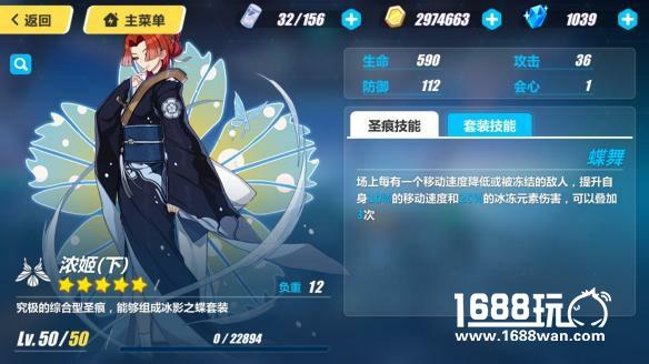 崩坏3御神装勿忘标准毕业装浓姬的属性一览[多图]