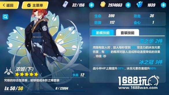 崩坏3御神装勿忘标准毕业装浓姬的属性一览[多图]