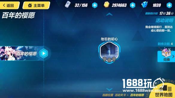 崩坏3御神装勿忘标准毕业装浓姬的属性一览[多图]