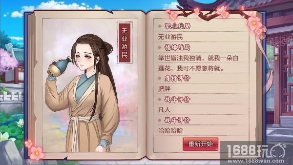 《锦瑟长安》女主养成计划，开放式剧情任你体验[多图]