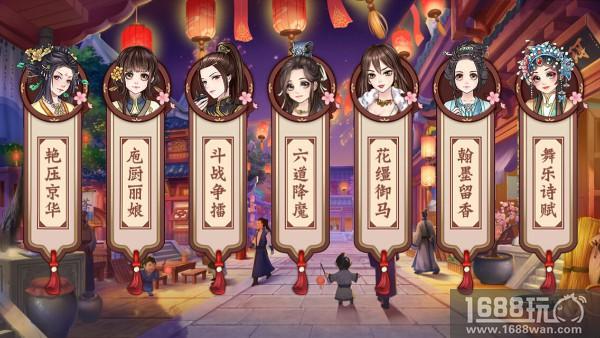 《锦瑟长安》女主养成计划，开放式剧情任你体验[多图]