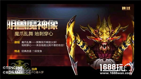 他们回来了！ 盘点《魂斗罗归来》中重回玩家视线的经典BOSS[多图]