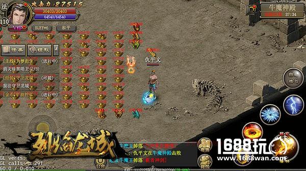 血战到底击杀牛魔王 《烈焰龙城》玩家攻略详解[多图]