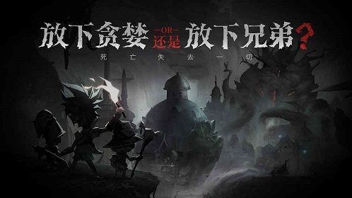 贪婪洞窟2新手下洞怎么玩？新手下洞技巧推荐[视频][多图]