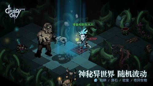 贪婪洞窟2新手下洞怎么玩？新手下洞技巧推荐[视频][多图]