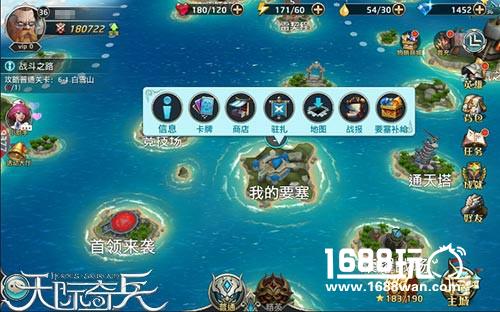 掠夺与自卫9377《天际奇兵》要塞激战开启[多图]