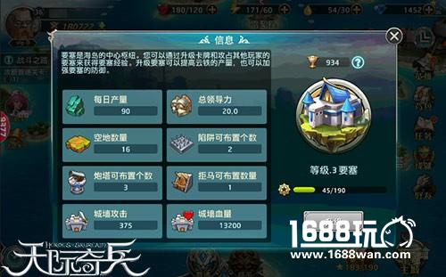 掠夺与自卫9377《天际奇兵》要塞激战开启[多图]