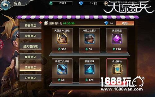 掠夺与自卫9377《天际奇兵》要塞激战开启[多图]