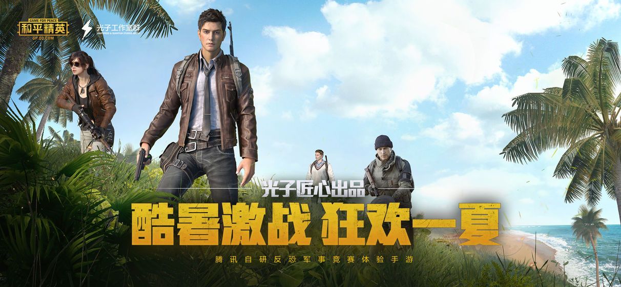 和平精英SS2赛季手册怎么收集10块西瓜 SS2赛季手册速刷10个西瓜方法[多图]