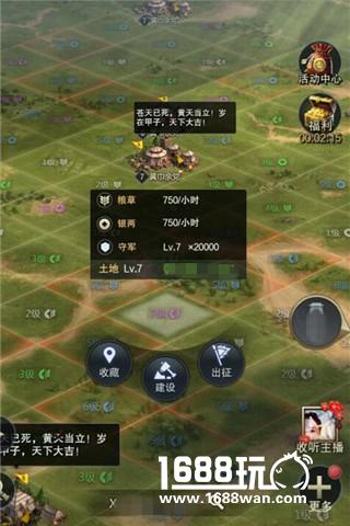 争抢肥沃大地《三国群英传-霸王之业》迁城攻略秘密相告[多图]