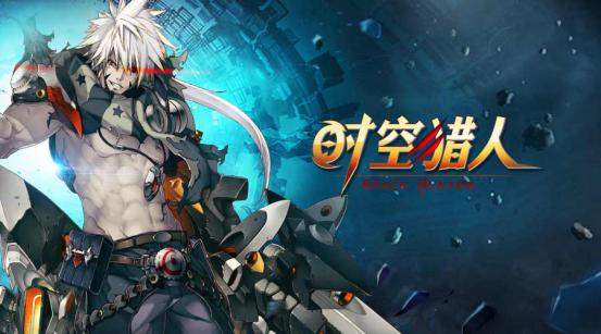 拯救世界 《时空猎人》打响二次时空战争[多图]