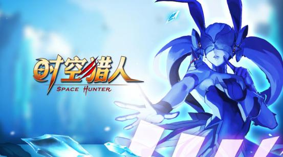 拯救世界 《时空猎人》打响二次时空战争[多图]