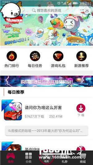 全民电竞在娱玩 炸响鱼塘第一战[多图]