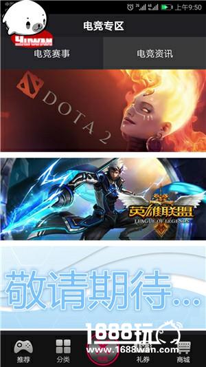 全民电竞在娱玩 炸响鱼塘第一战[多图]