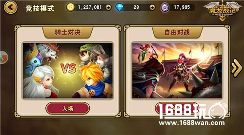 不服Solo《魔龙战记》对决超神之路[多图]
