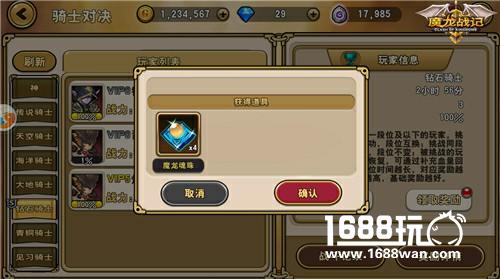 不服Solo《魔龙战记》对决超神之路[多图]