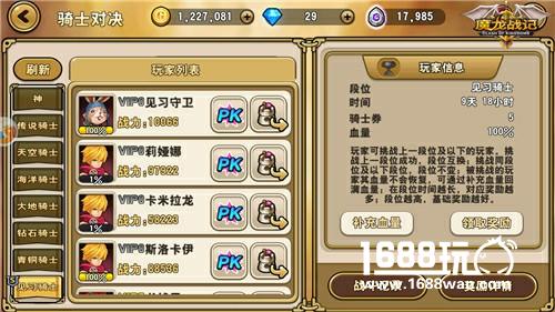 不服Solo《魔龙战记》对决超神之路[多图]