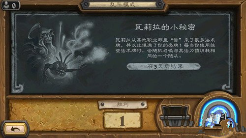 炉石传说乱斗模式瓦莉拉的小秘密打法攻略[图]