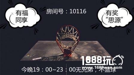 有福同享，有奖“思源”[多图]