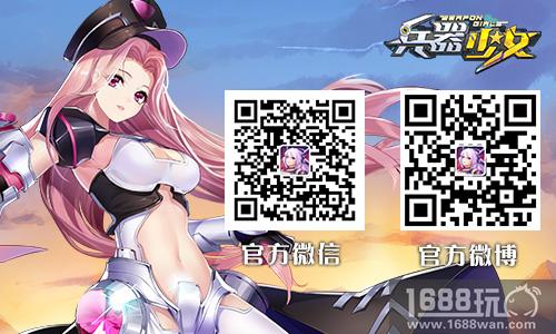 超级伙伴登场 《兵器少女》全新110级开放[多图]