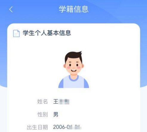 学有优教用户名填什么？用户名怎么填[多图]