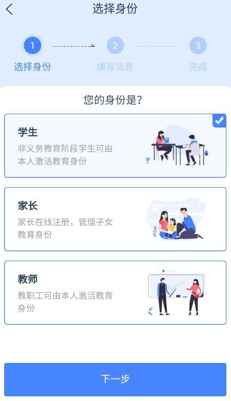 学有优教用户名填什么？用户名怎么填[多图]