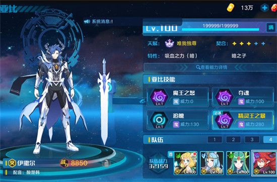 奥拉星手游圣龙突破怎么打 圣龙突破阵容配置及打法思路[多图]