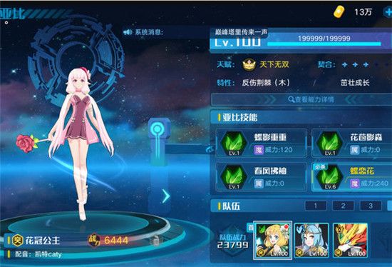 奥拉星手游圣龙突破怎么打 圣龙突破阵容配置及打法思路[多图]