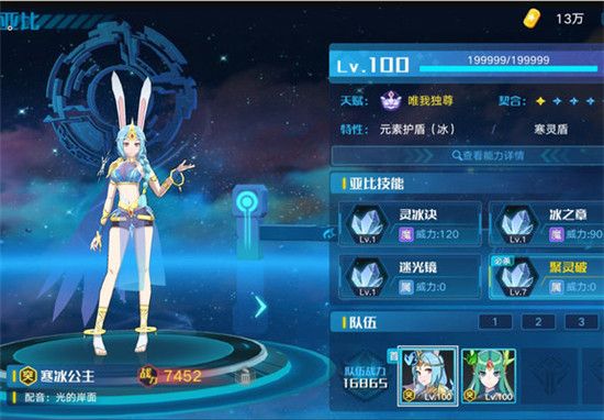 奥拉星手游圣龙突破怎么打 圣龙突破阵容配置及打法思路[多图]