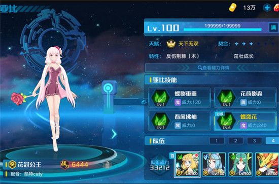 奥拉星手游圣龙突破怎么打 圣龙突破阵容配置及打法思路[多图]
