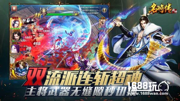 超激爽三国炫技手游《超神名将传》首曝[多图]