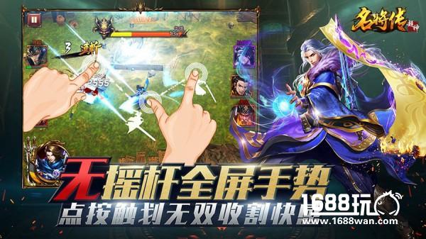 超激爽三国炫技手游《超神名将传》首曝[多图]