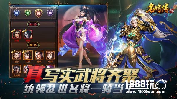 超激爽三国炫技手游《超神名将传》首曝[多图]