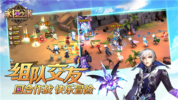 3D回合幻想RPG《永恒之歌》今日上架iOS 登陆送EXO项链[多图]