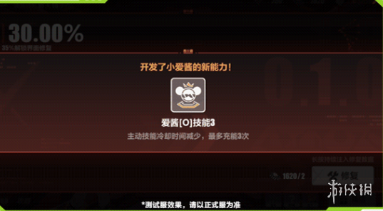 《崩坏3》崩坏拯救日志活动介绍 崩坏拯救日志玩法攻略