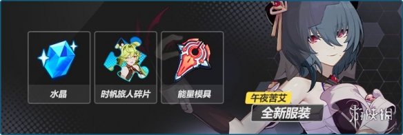 《崩坏3》崩坏拯救日志活动介绍 崩坏拯救日志玩法攻略