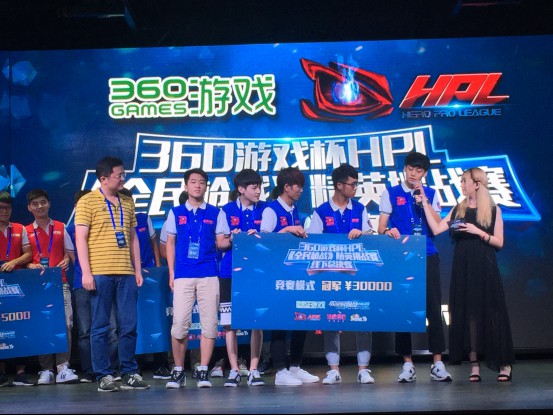 360游戏杯HPL精英挑战赛-线下总决赛圆满落下帷幕[多图]