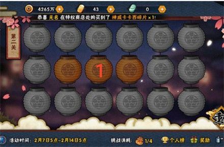 火影忍者手游花灯解谜1-30关攻略大全 花灯解谜全关卡通关攻略[多图]