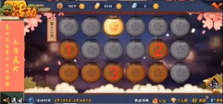 火影忍者手游花灯解谜1-30关攻略大全 花灯解谜全关卡通关攻略[多图]