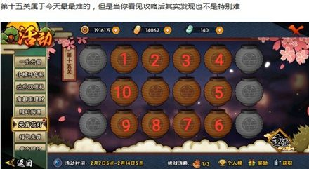火影忍者手游花灯解谜1-30关攻略大全 花灯解谜全关卡通关攻略[多图]