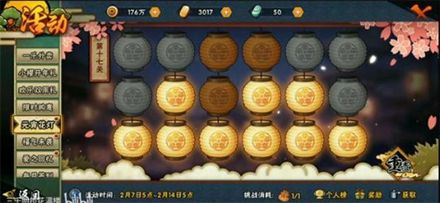 火影忍者手游花灯解谜1-30关攻略大全 花灯解谜全关卡通关攻略[多图]