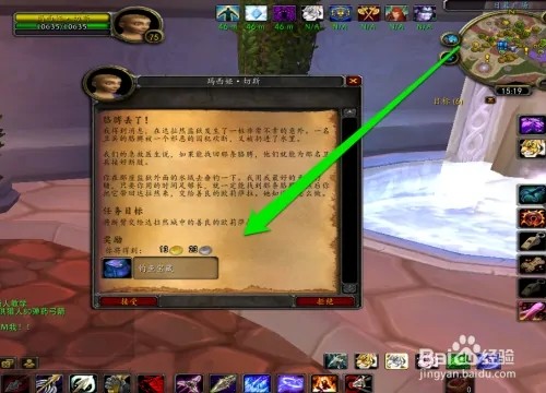 魔兽世界wlk胳膊丢了怎么完成