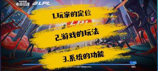 英雄联盟电竞经理新手怎么玩？lol电竞经理新手入门教学[多图]