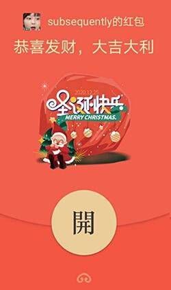 圣诞微信红包封面序列号是多少？圣诞微信红包封面序列号大全[多图]