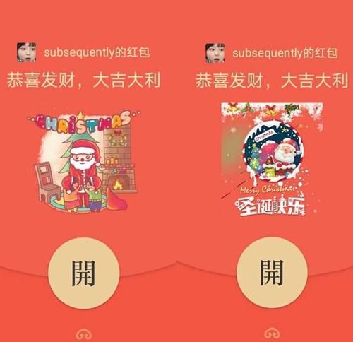 圣诞微信红包封面序列号是多少？圣诞微信红包封面序列号大全[多图]