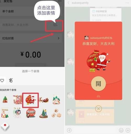 圣诞微信红包封面序列号是多少？圣诞微信红包封面序列号大全[多图]
