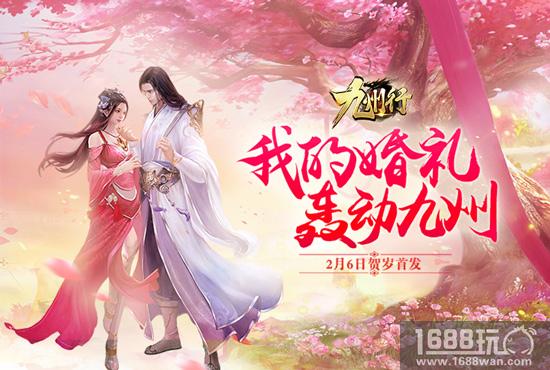 君海国风玄幻动作手游《九州行》今日首发[多图]