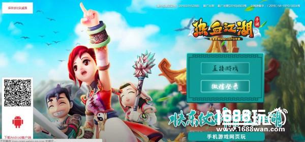 《热血江湖手游》全平台公测 热血宣传片加全新玩法齐曝光[视频][多图]