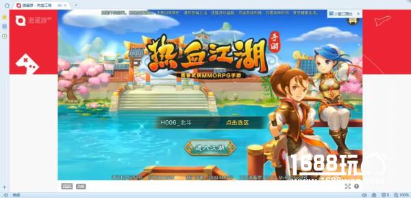 《热血江湖手游》全平台公测 热血宣传片加全新玩法齐曝光[视频][多图]