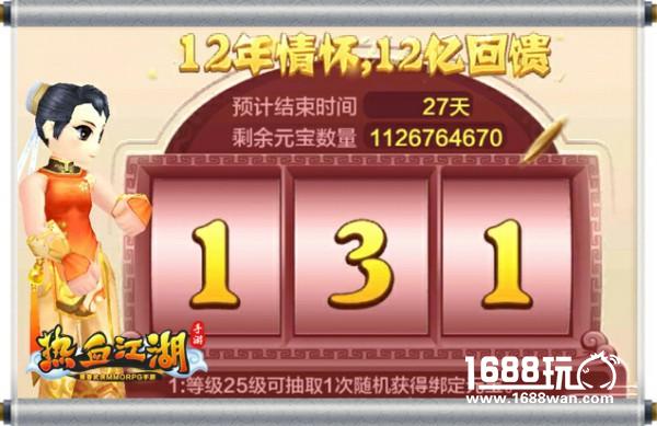 《热血江湖手游》全平台公测 热血宣传片加全新玩法齐曝光[视频][多图]